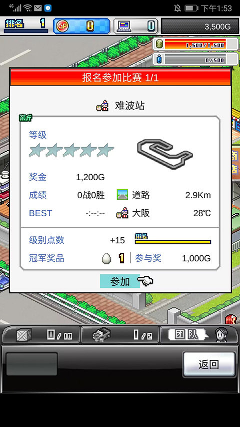 冲刺赛车物语2折相思