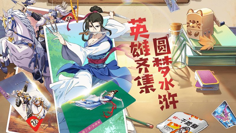小浣熊百将传内购版
