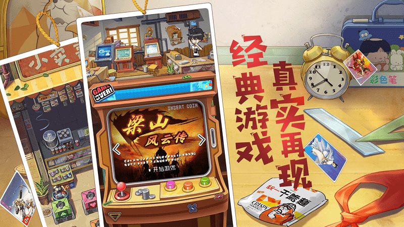 小浣熊百将传内购版