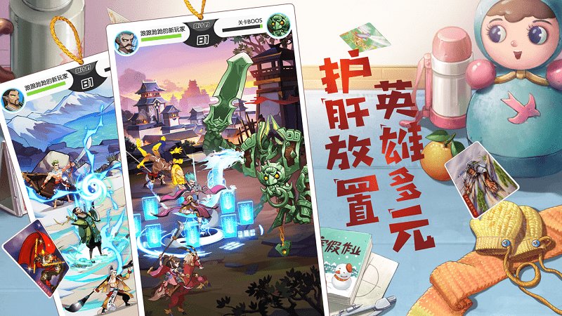 小浣熊百将传内购版.jpg