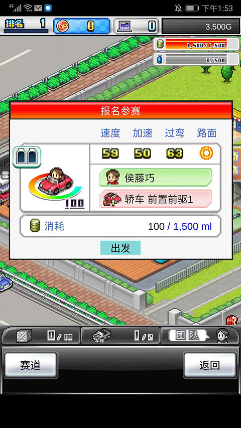 冲刺赛车物语2折相思