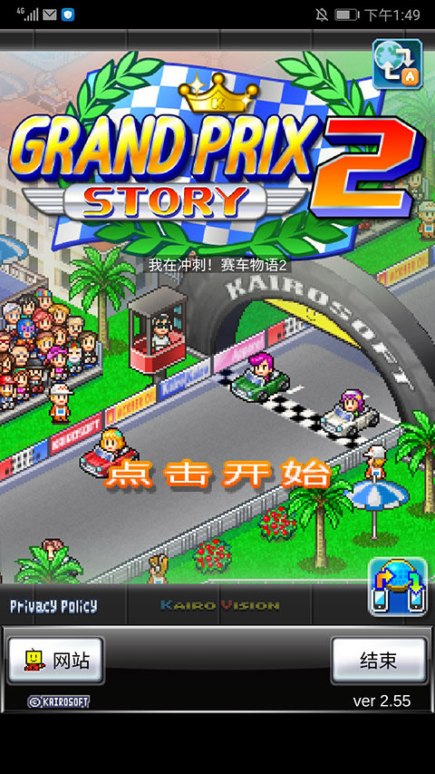 冲刺赛车物语2折相思