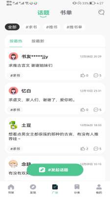 书包阅读