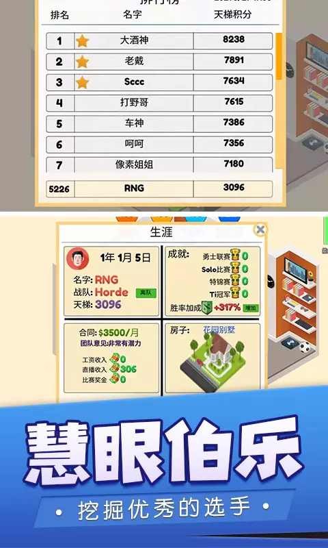 我的电竞之路内置菜单.jpg