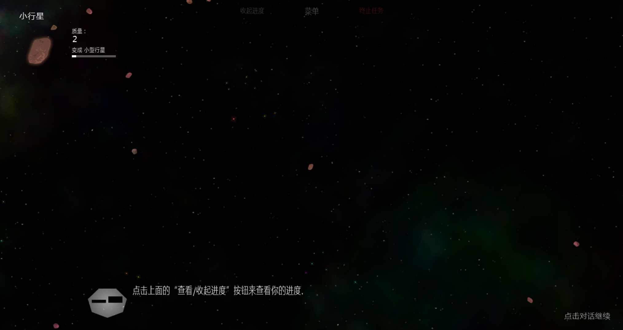 太阳系行星2汉化版.jpg