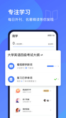欧路每日英语.jpg
