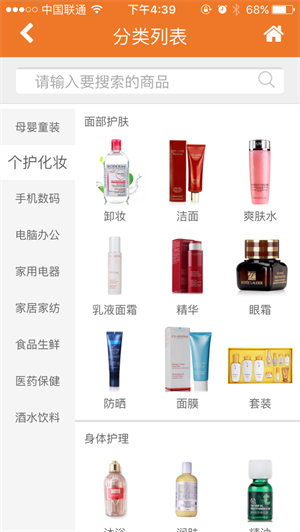 乐佰佳商城.png