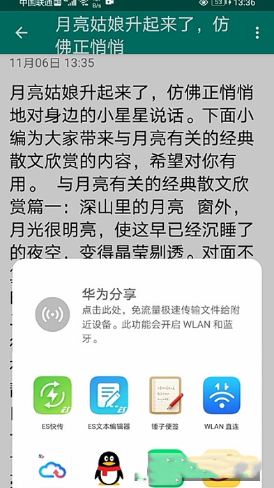 美馨记事本.jpg