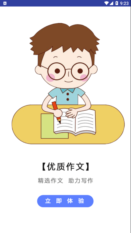 作业答案大师.png