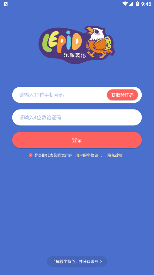 乐佩英语.png