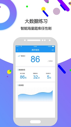 自考智题库.jpg