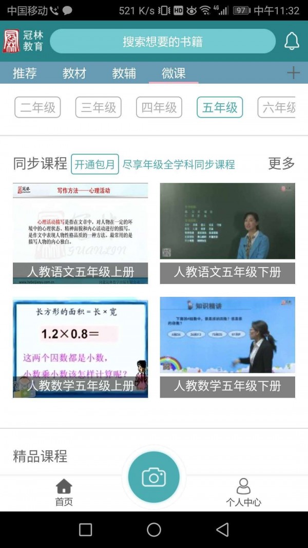 冠林教育.jpg