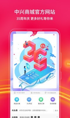 中兴商城.jpg