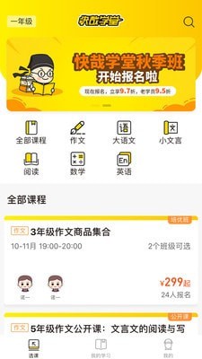 快哉课堂.jpg