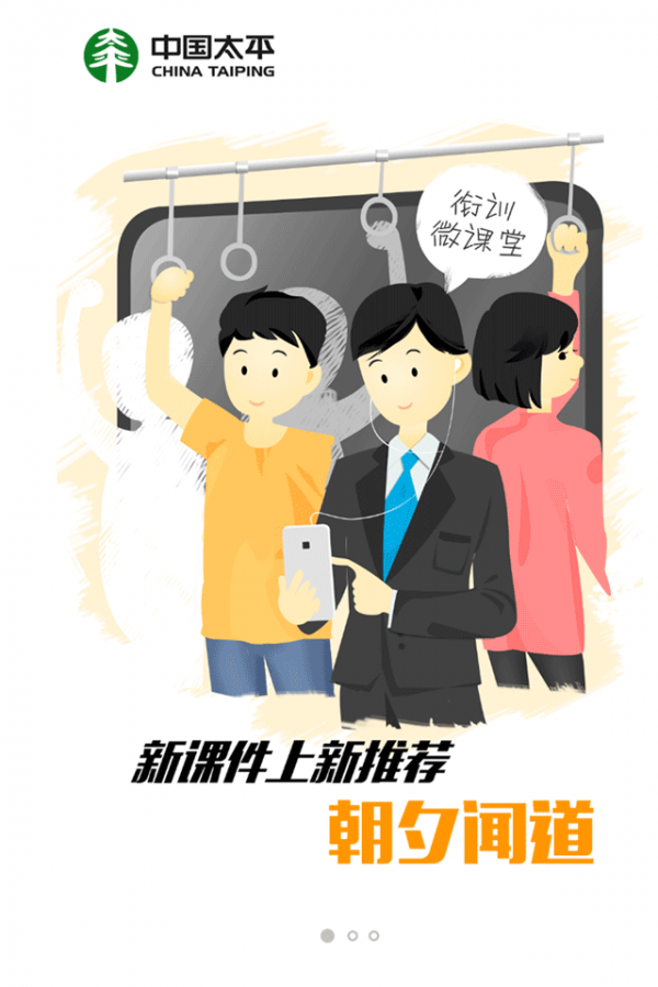 培训微课堂.png