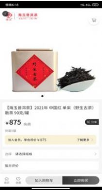 紫云祥商城.jpg