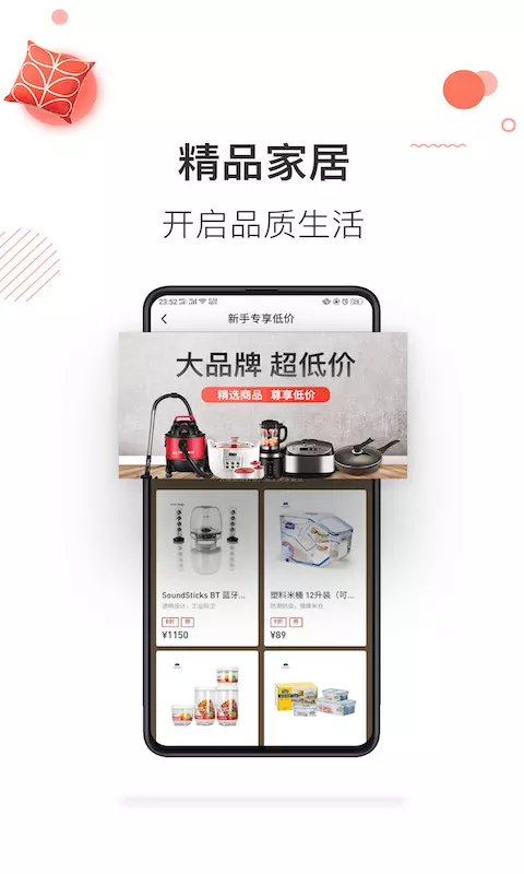 美家美货.png