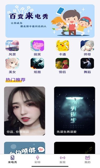 秀来电彩铃.jpg