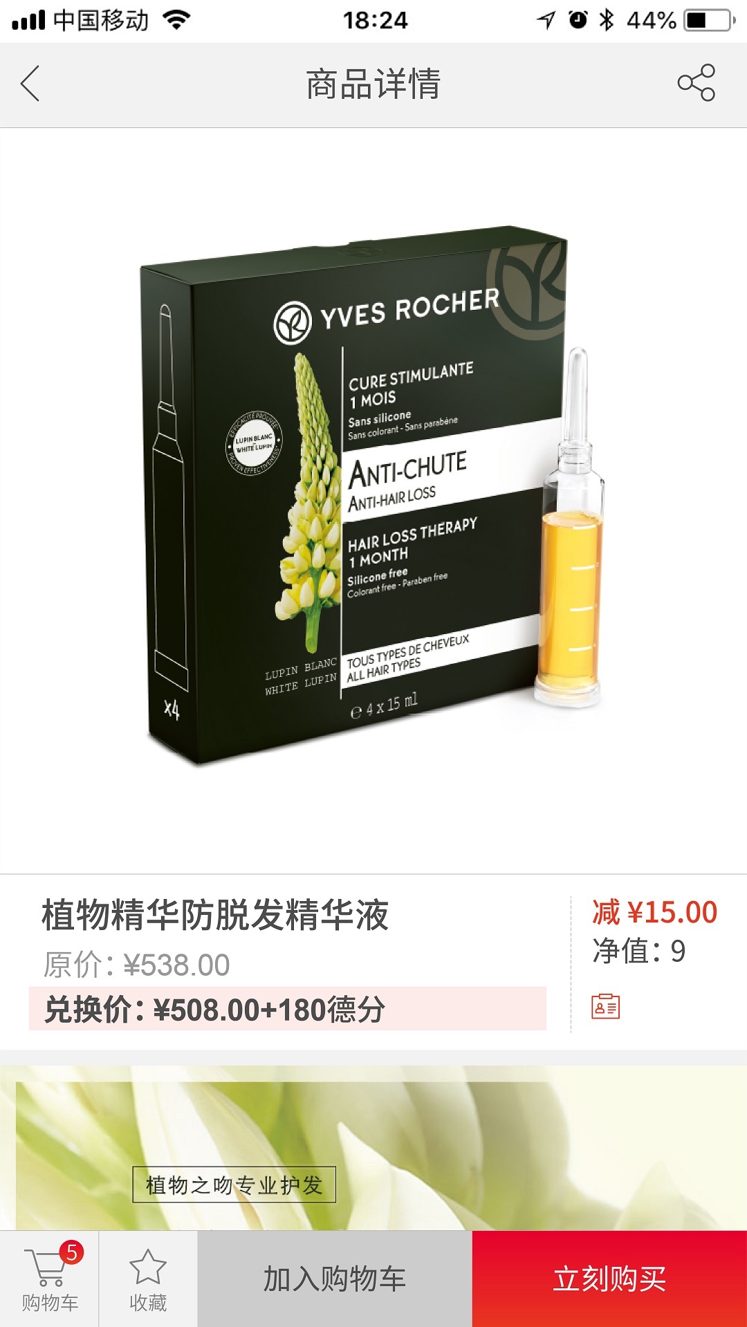 汉薇商城.jpg