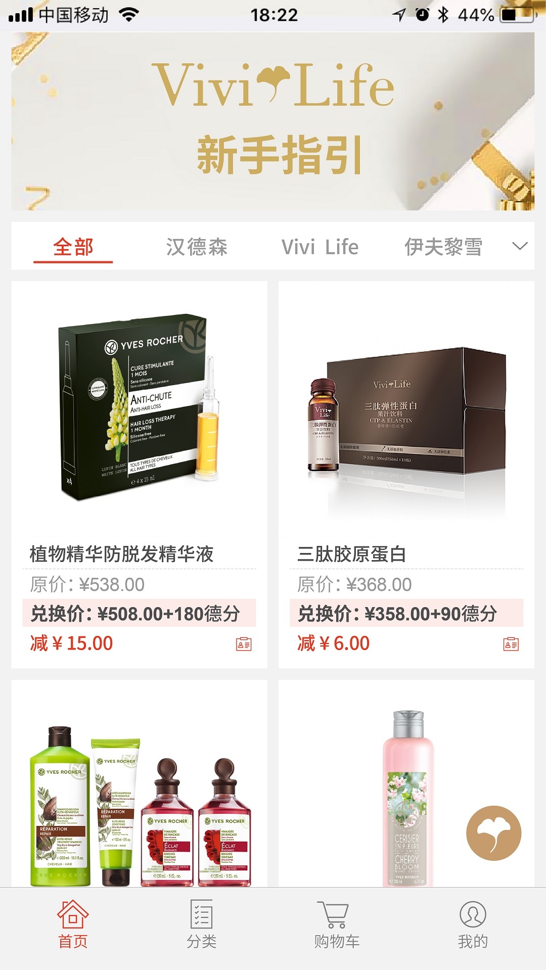 汉薇商城.jpg