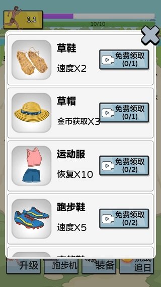 夸父追日金币不减反增