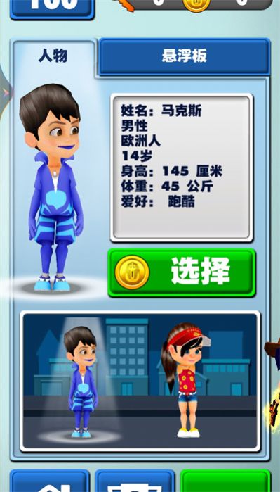 睡衣英雄小队
