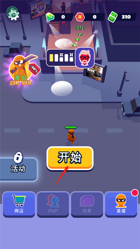 潜行大师无限英雄币无限钞票
