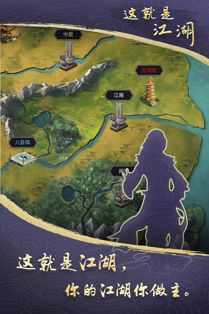 这就是江湖无限金币玉璧版2024.jpg
