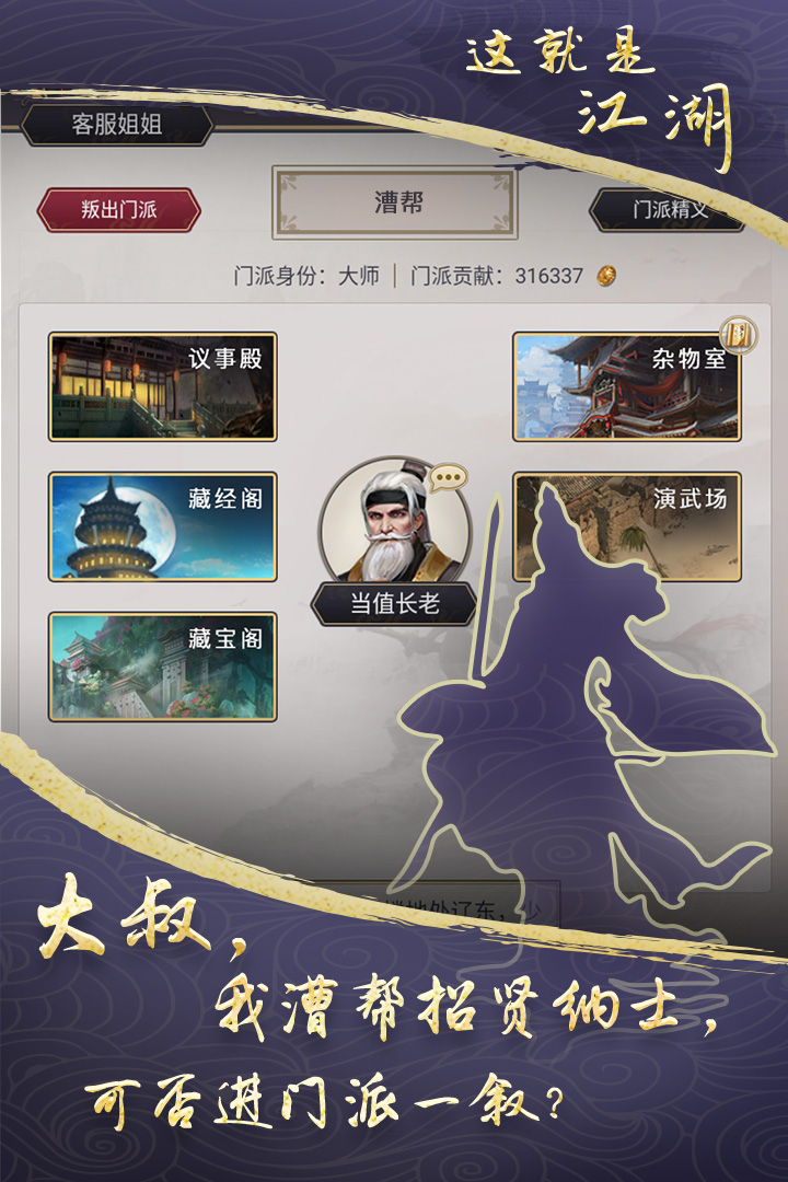 这就是江湖无限金币玉璧版2024.jpg