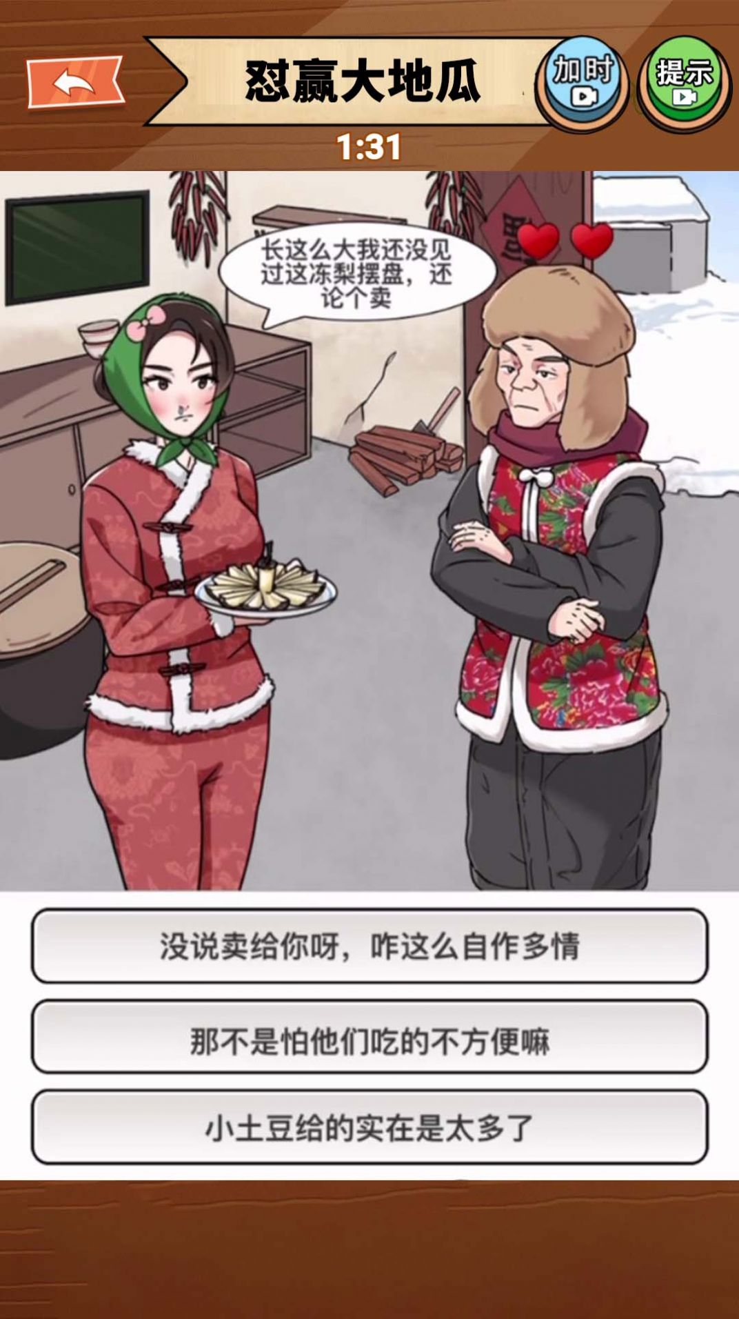 南方小土豆游戏.jpg