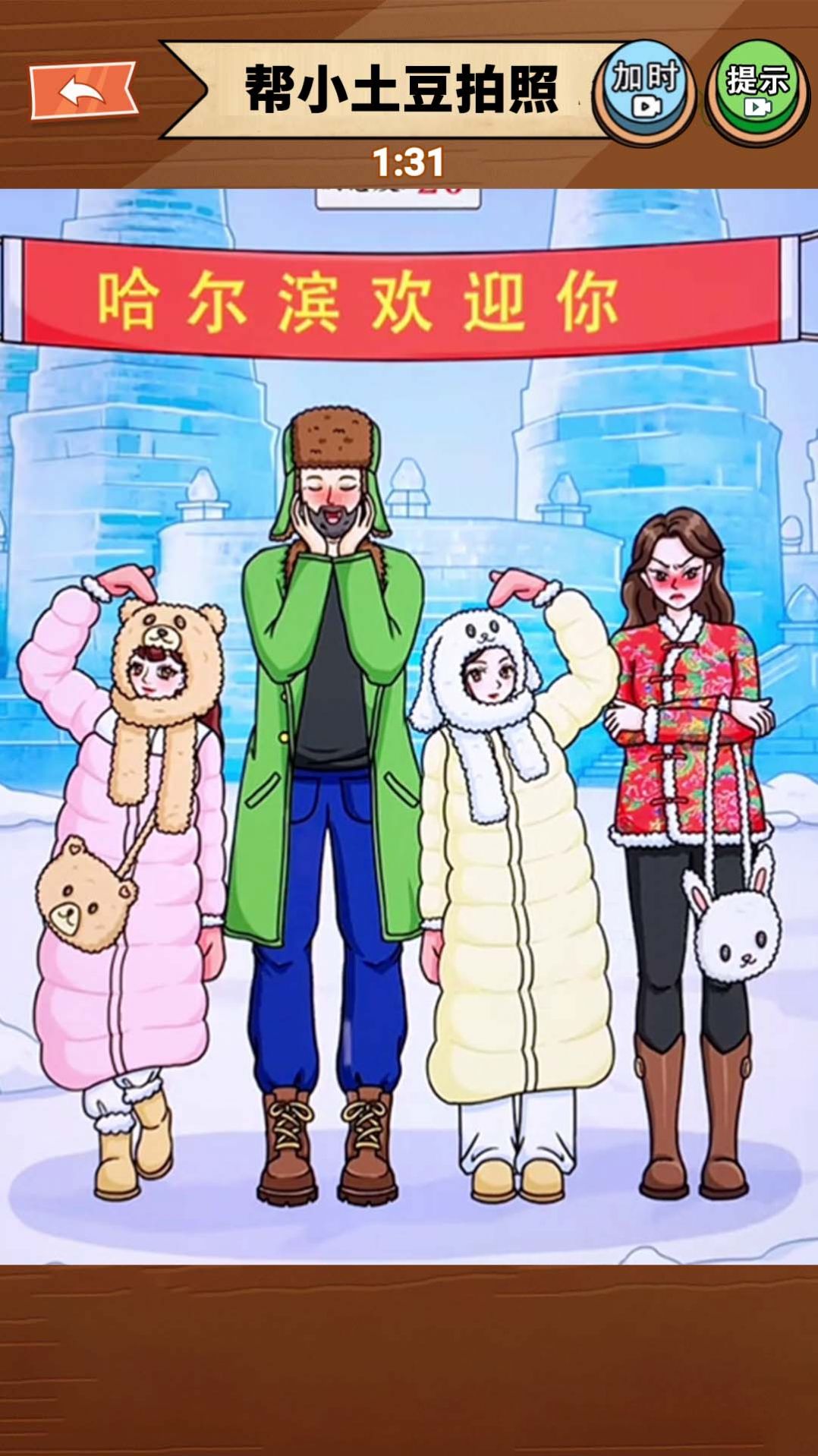 南方小土豆游戏.jpg