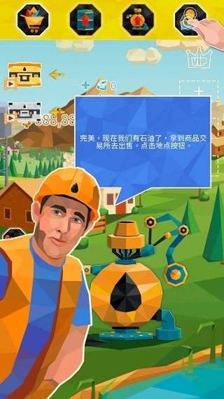 石油大亨免费版中文版.jpg