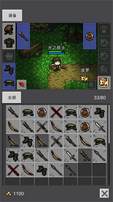 光之守护者折相思.png