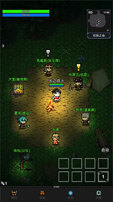 光之守护者折相思.png