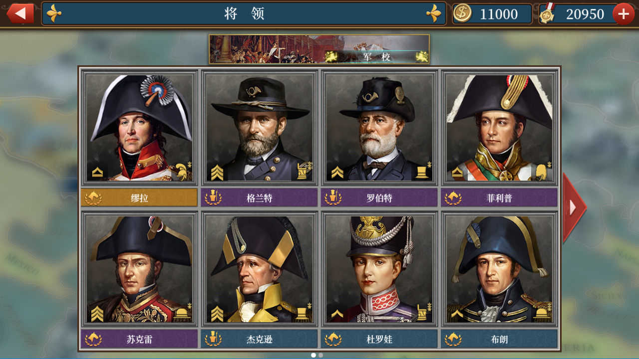 欧陆战争7全神将全装备内购