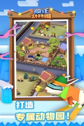 疯狂动物城免费版中文