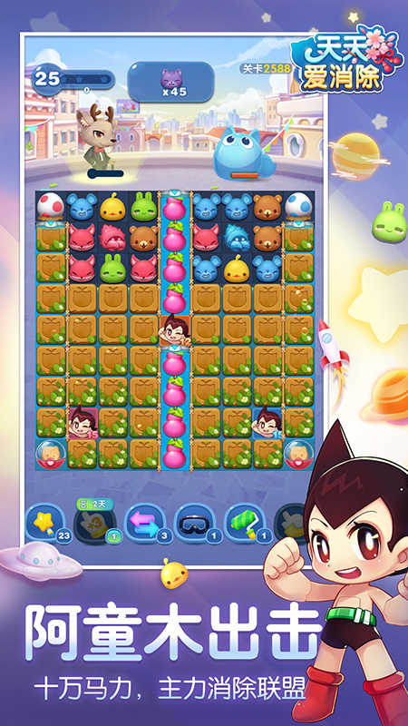 天天爱消除赚钱版.jpg