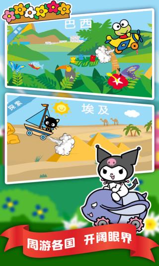 凯蒂猫飞行冒险无限爱心版