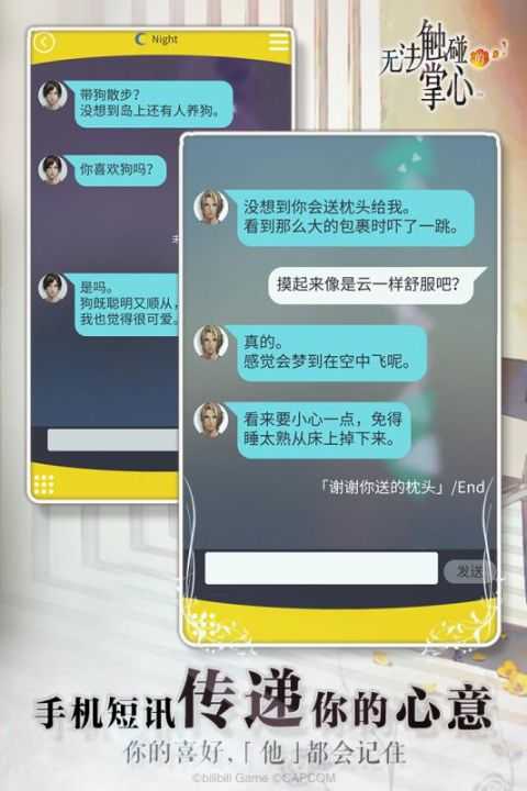 被囚禁的掌心汉化内购版