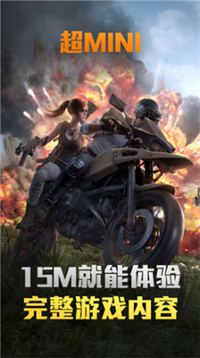 云游戏和平精英免费版.png