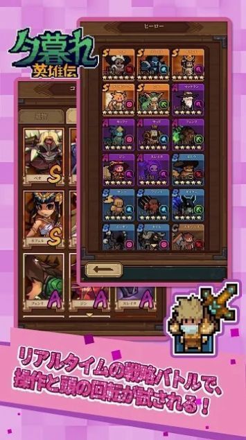 夕暮英雄传说中文版