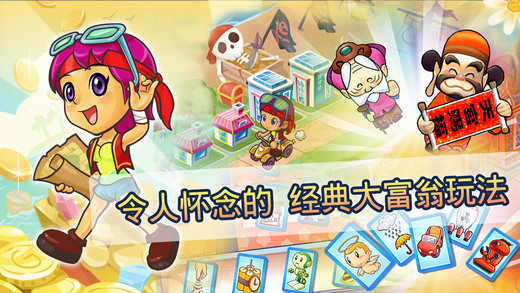 大富翁4单机版中文版.jpg