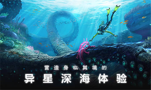 深海迷航零度之下中文版