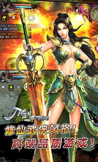 刀剑封魔录手机版存档版.jpg