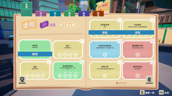 模拟老大爷中文版.jpg