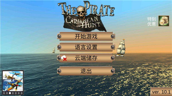 加勒比海盗单机版.jpg