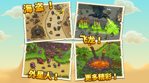 王国保卫战无限金币
