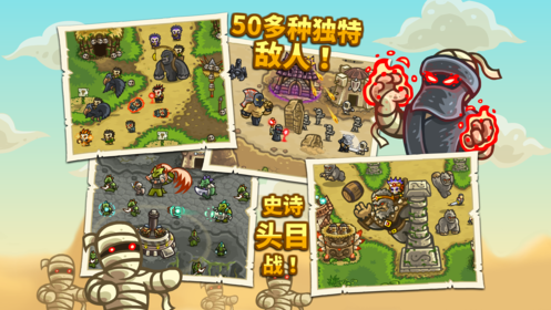 王国保卫战无限金币