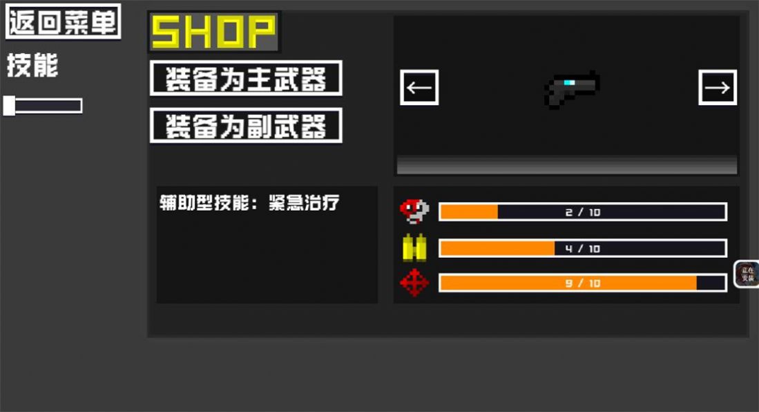 未来战士重置版.jpg