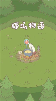 猫汤物语无限金币修改器.png